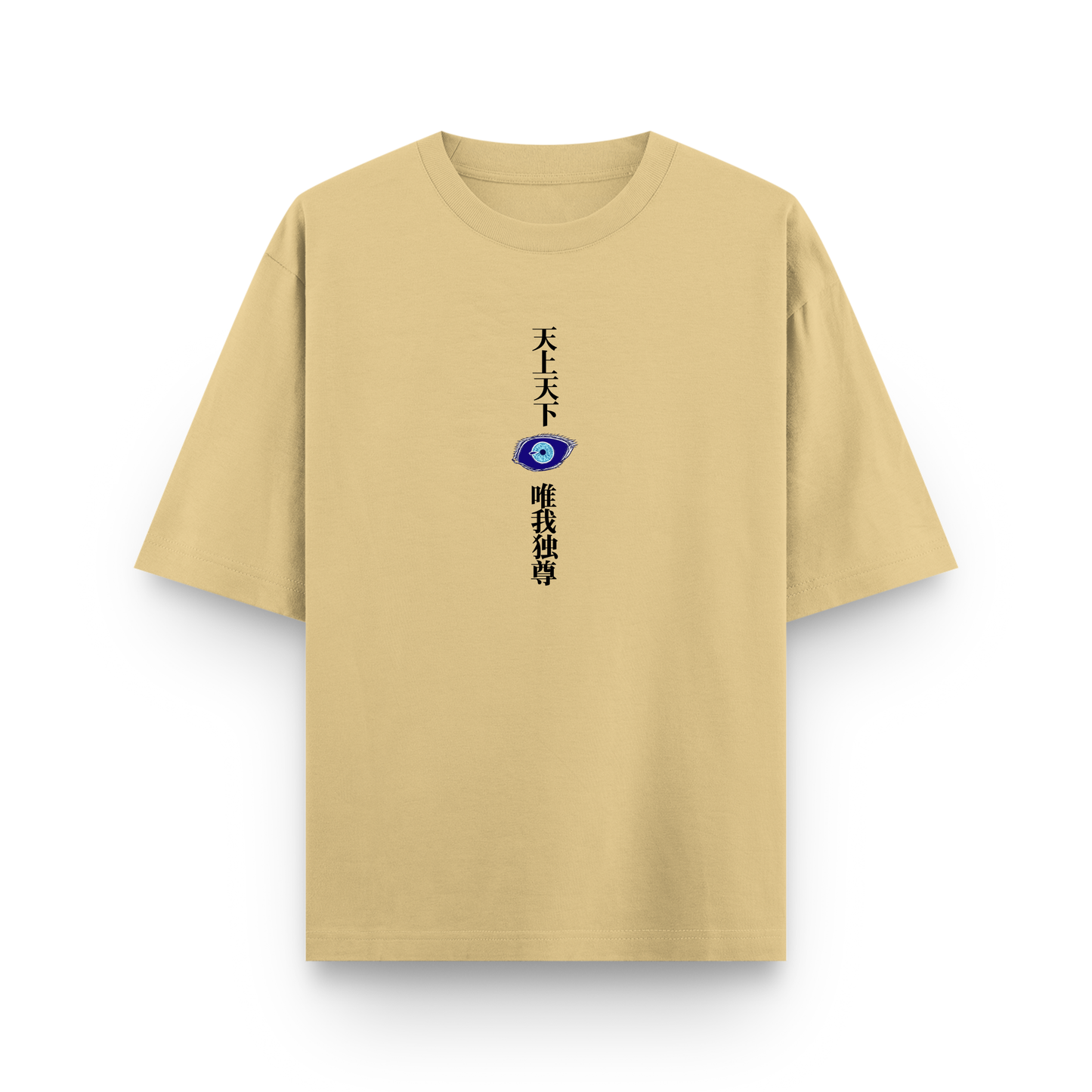 Limitless Madness Gojo Beige Oversized Anime T-shirt
